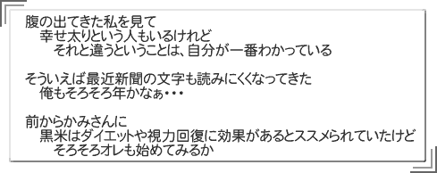 腹の出てきた私を見て幸せ太りという人もいるけれど、それと違うことは自分が一番わかっている